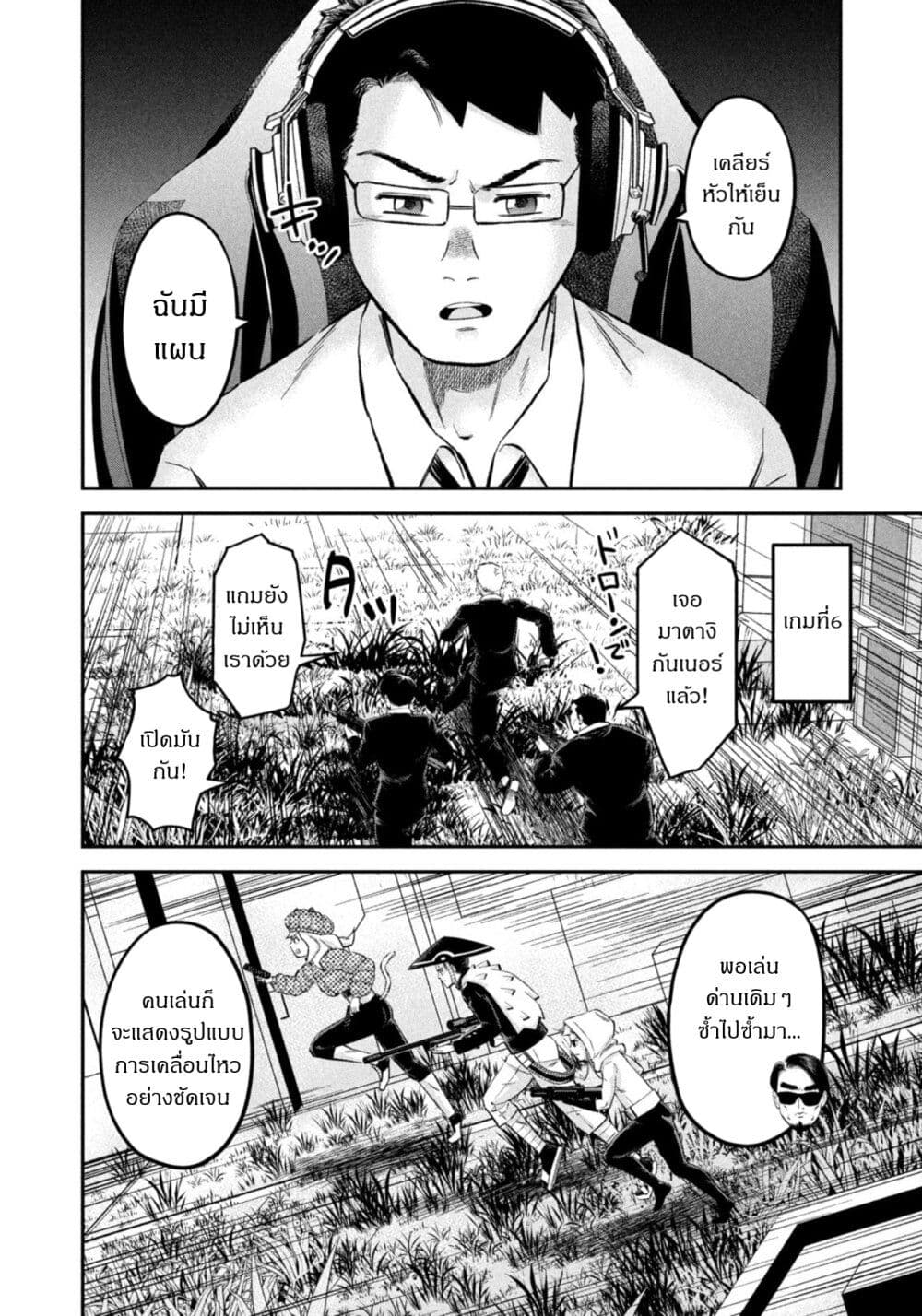 Matagi Gunner ตอนที่ 46 (12)